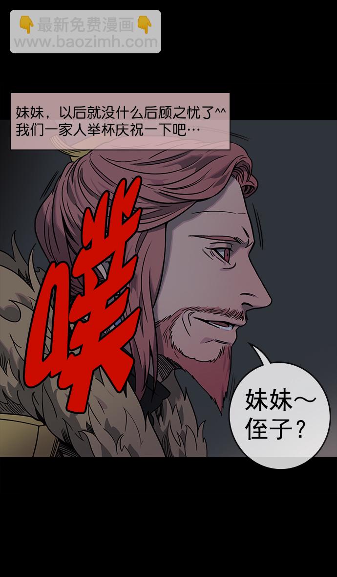 🍟摩登三国 [第52话] 十常侍之乱—何进之死 第27页