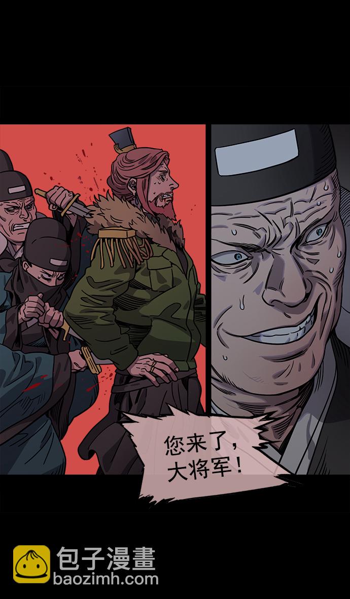 🍟摩登三国 [第52话] 十常侍之乱—何进之死 第28页
