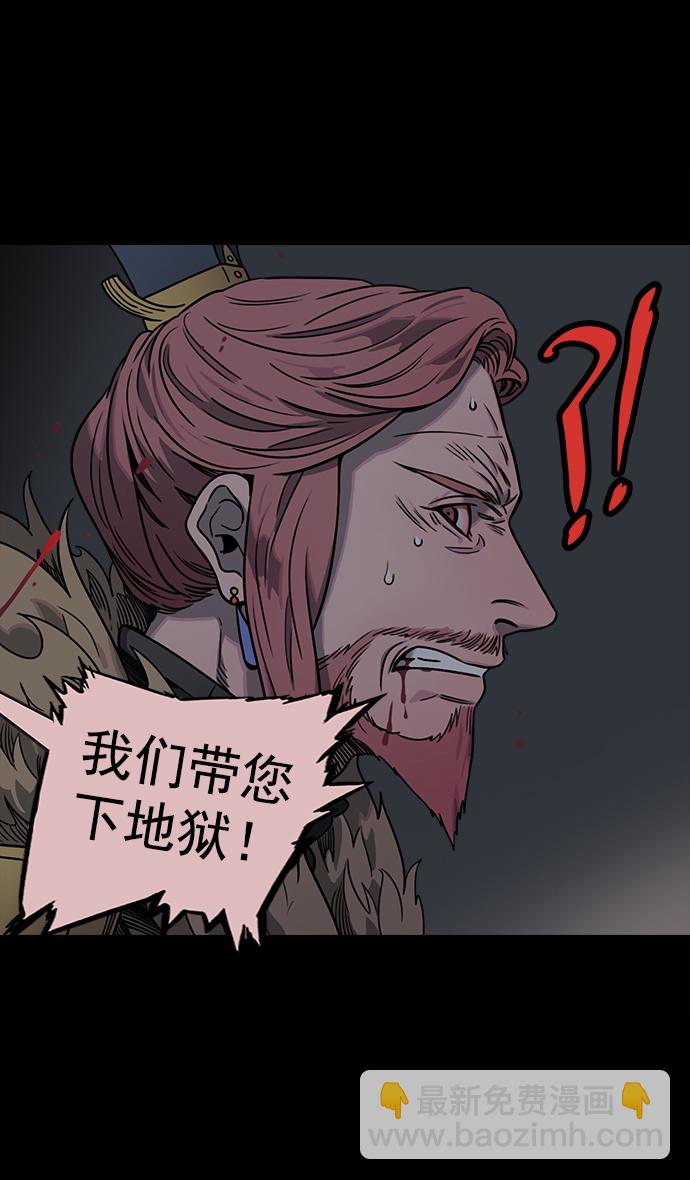 🍟摩登三国 [第52话] 十常侍之乱—何进之死 第29页