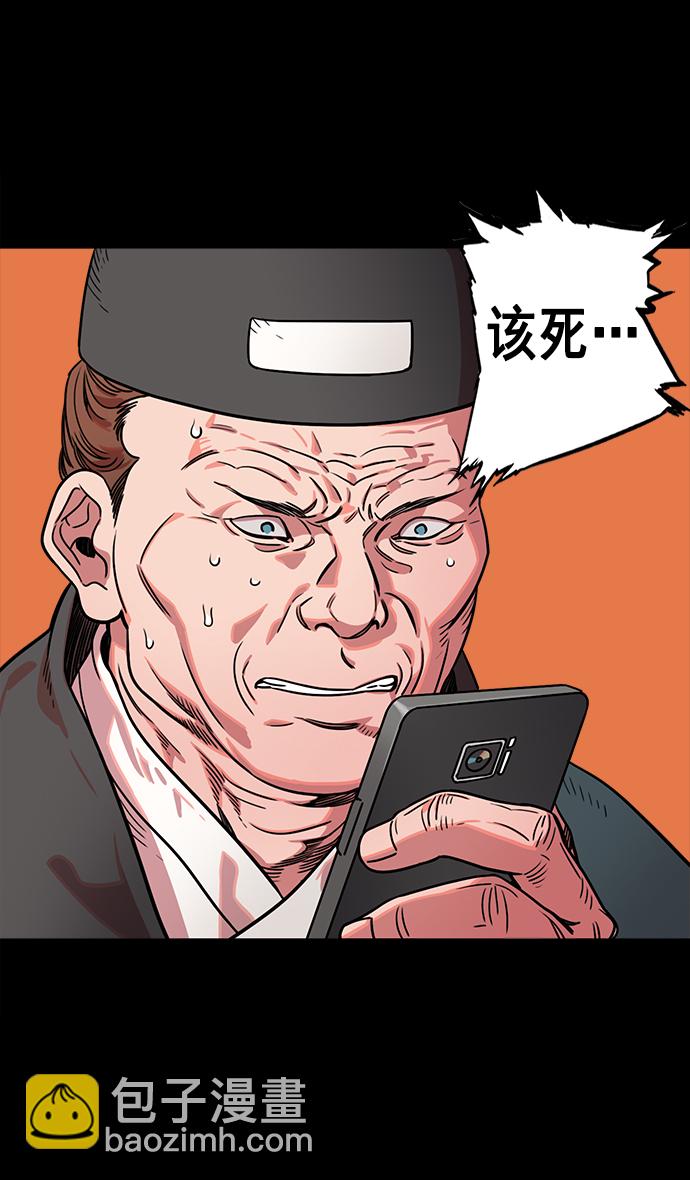 🍟摩登三国 [第52话] 十常侍之乱—何进之死 第8页