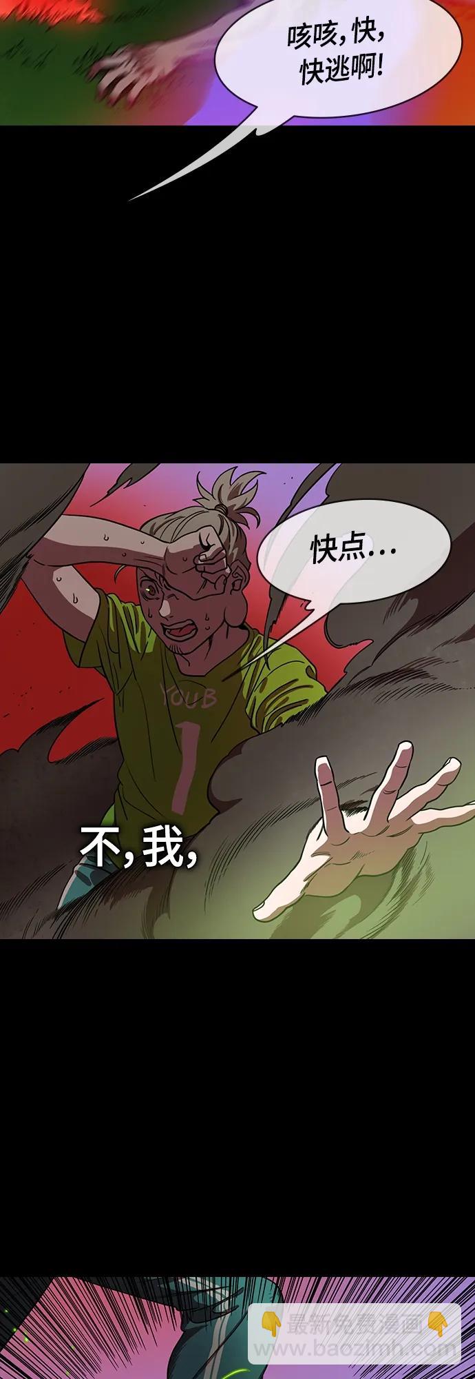 🍟摩登三国 [第510话] 夷陵之战-桃园结义 第13页