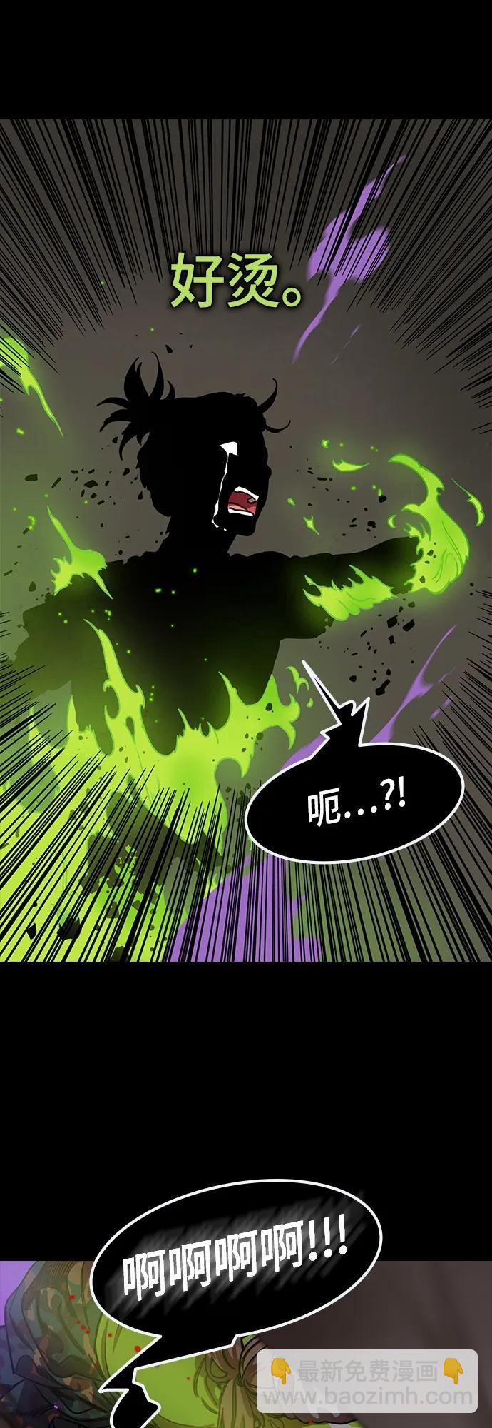 🍟摩登三国 [第510话] 夷陵之战-桃园结义 第15页
