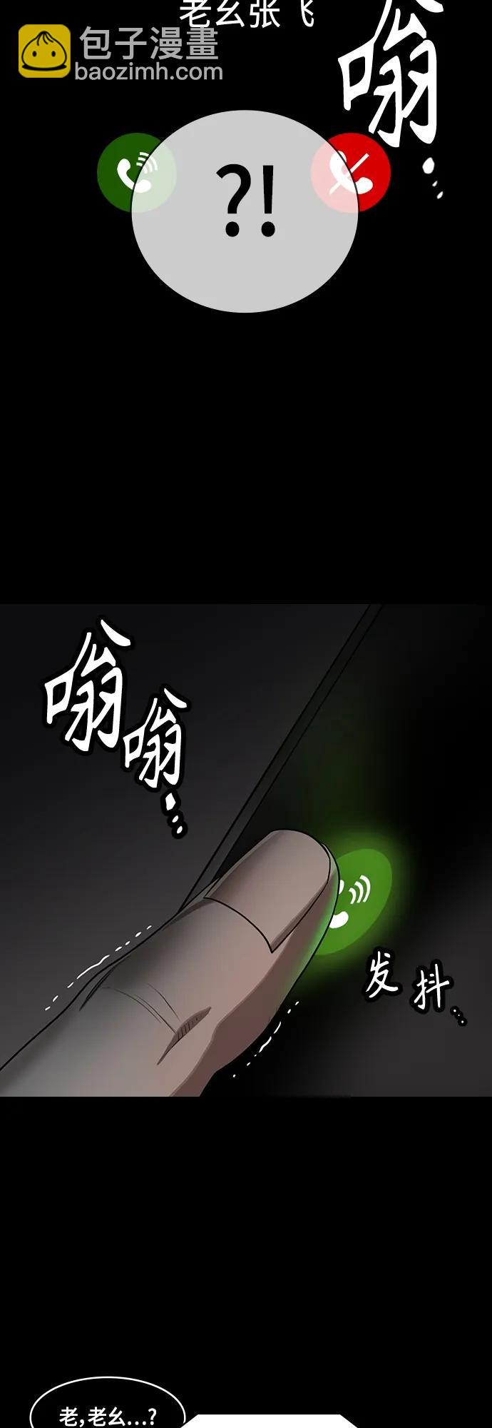🍟摩登三国 [第510话] 夷陵之战-桃园结义 第19页