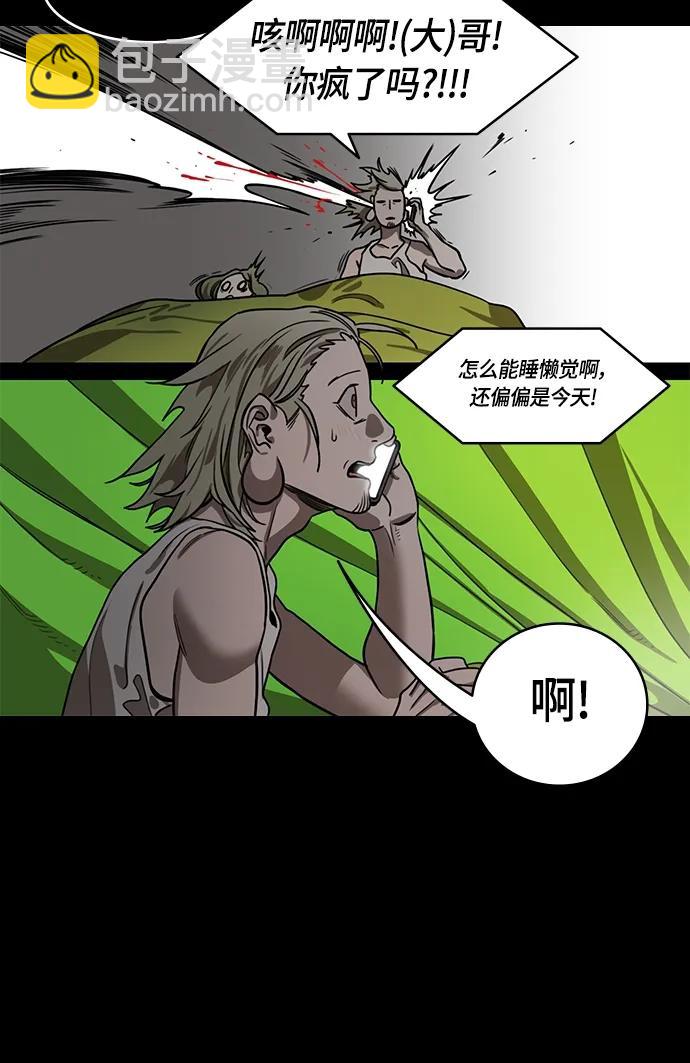 🍟摩登三国 [第510话] 夷陵之战-桃园结义 第20页