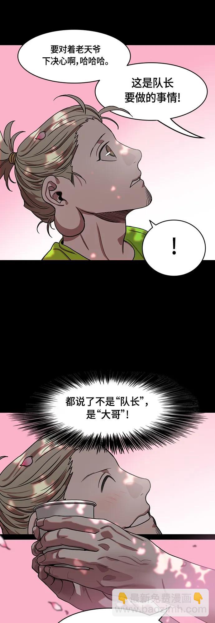 🍟摩登三国 [第510话] 夷陵之战-桃园结义 第5页