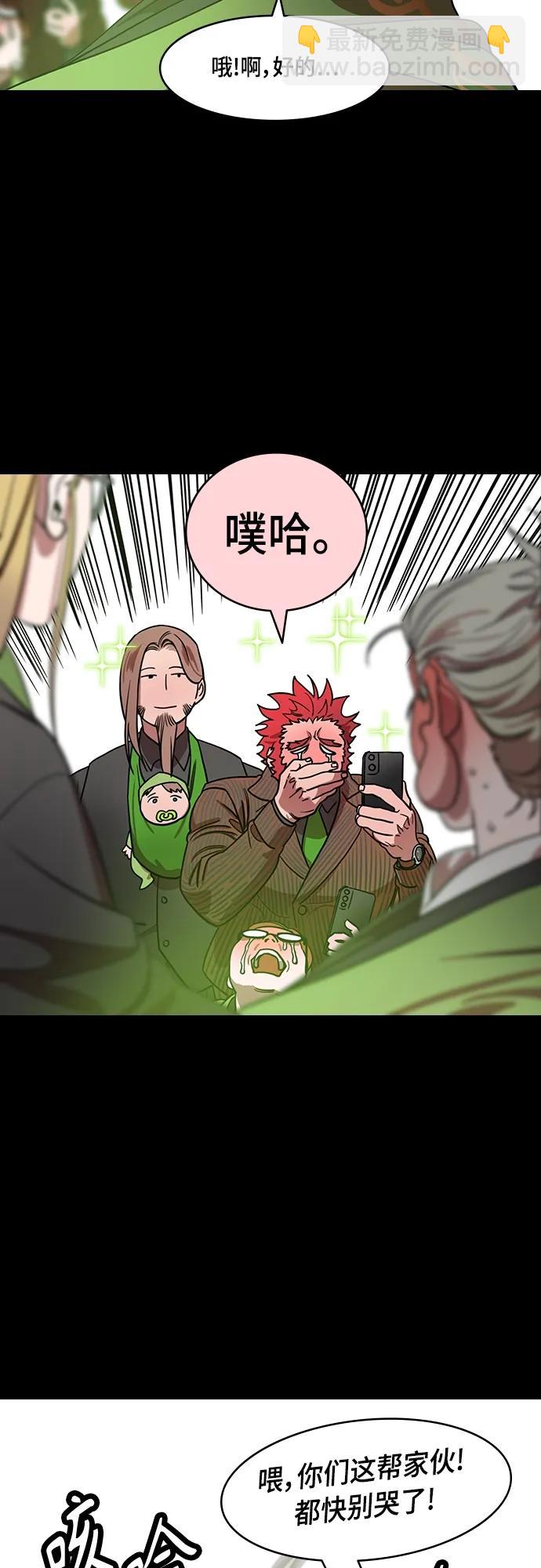 🍟摩登三国 [第512话] 夷陵之战-草席贩子成为王 第3页