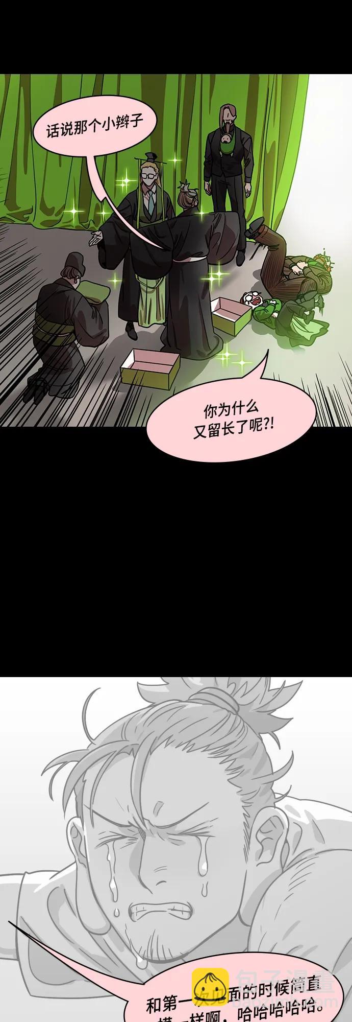 🍟摩登三国 [第512话] 夷陵之战-草席贩子成为王 第5页
