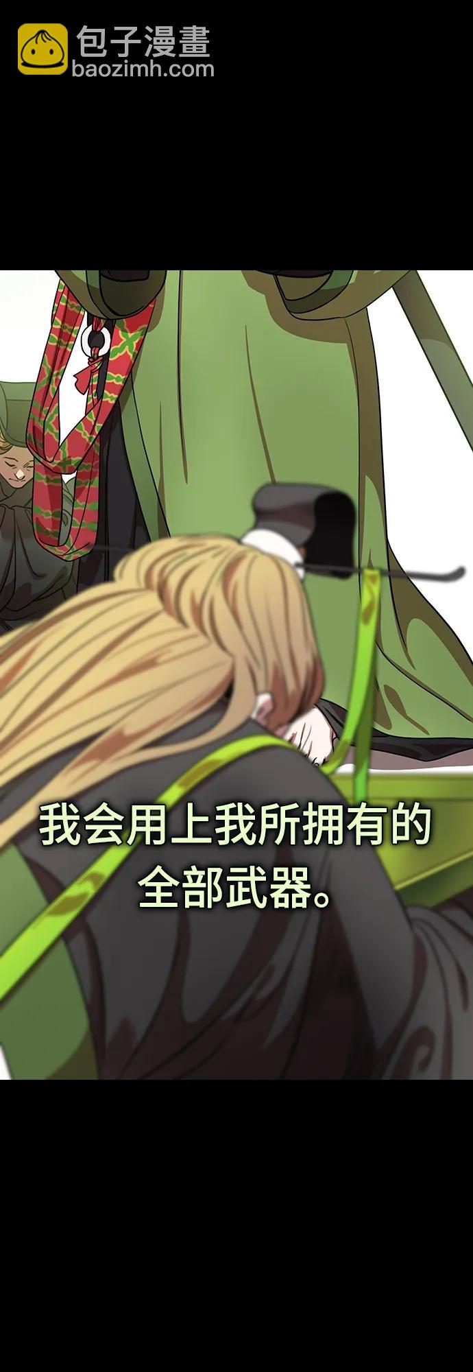 🍟摩登三国 [第512话] 夷陵之战-草席贩子成为王 第9页