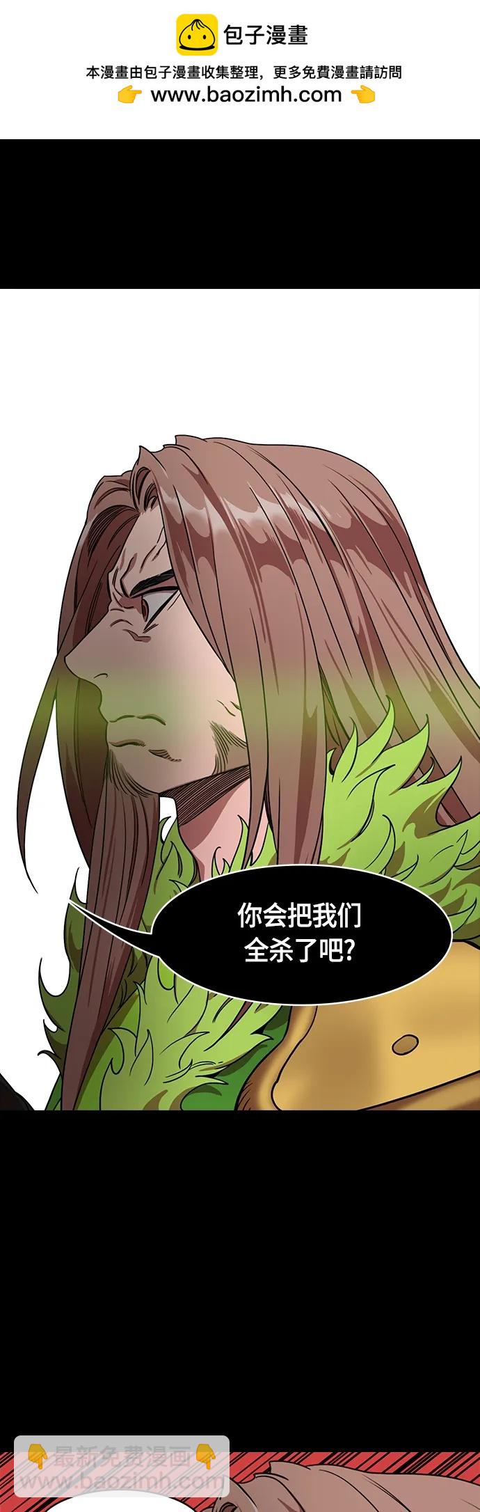 🍟摩登三国 [第514话] 夷陵之战-狗的儿子，老虎的女儿 第14页