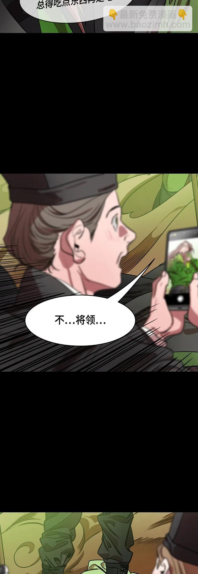 🍟摩登三国 [第514话] 夷陵之战-狗的儿子，老虎的女儿 第3页