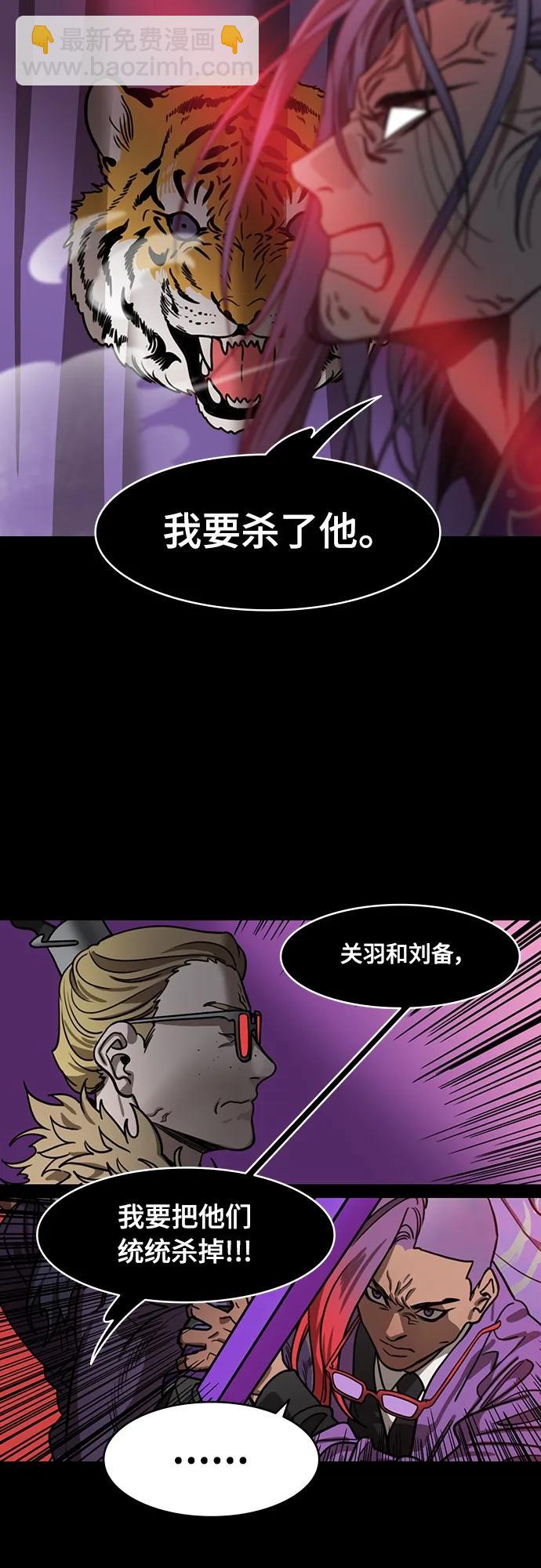 🍟摩登三国 [第516话] 夷陵之战-襄樊之战（1）愤怒的吕蒙 第10页