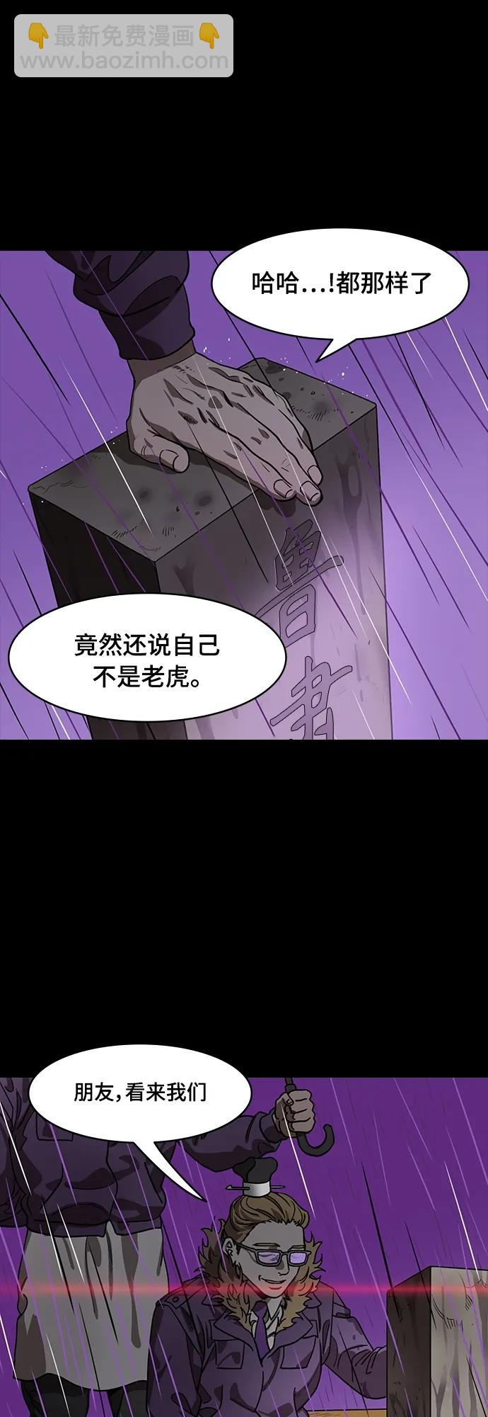 🍟摩登三国 [第516话] 夷陵之战-襄樊之战（1）愤怒的吕蒙 第11页
