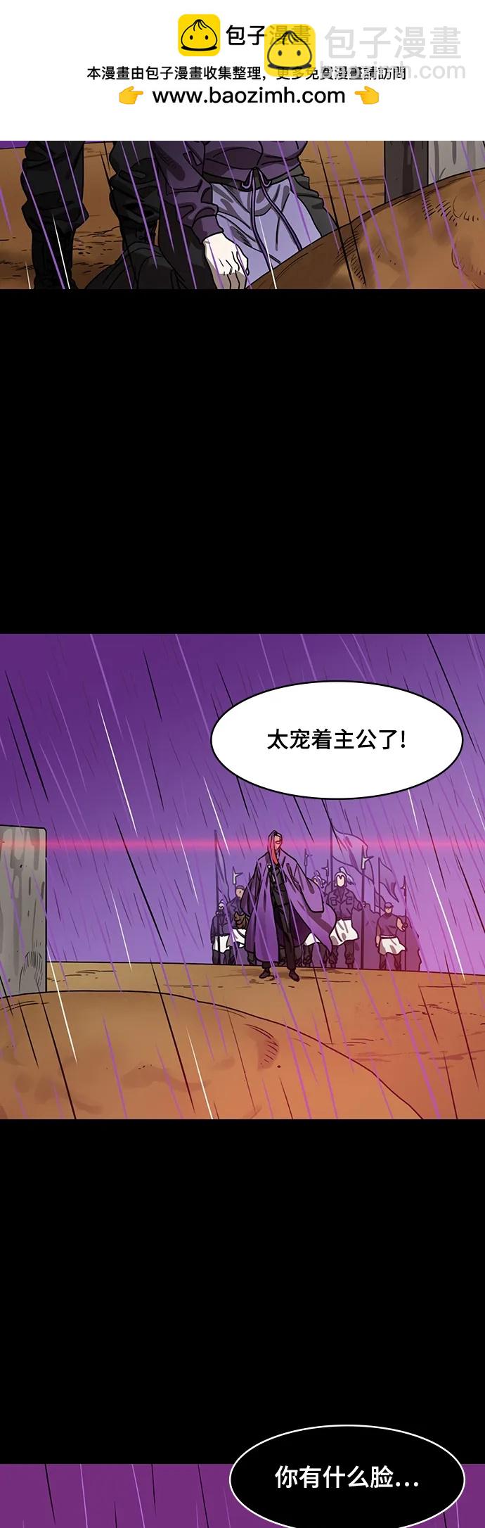 🍟摩登三国 [第516话] 夷陵之战-襄樊之战（1）愤怒的吕蒙 第12页