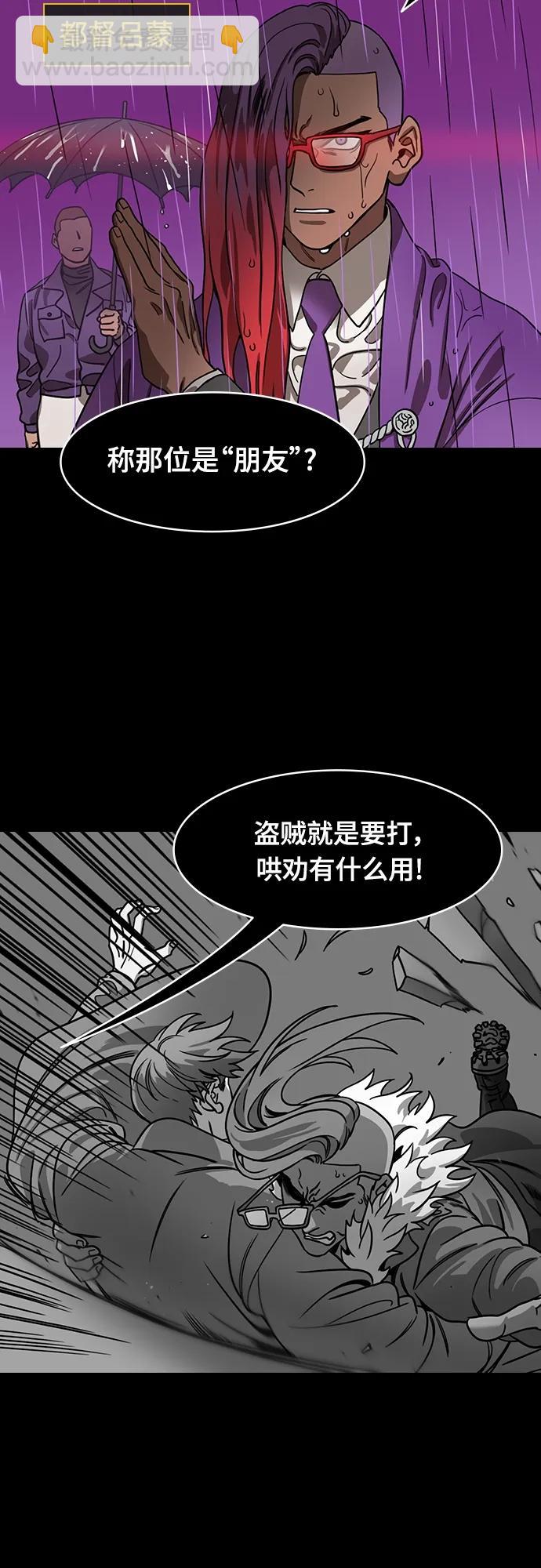 🍟摩登三国 [第516话] 夷陵之战-襄樊之战（1）愤怒的吕蒙 第13页