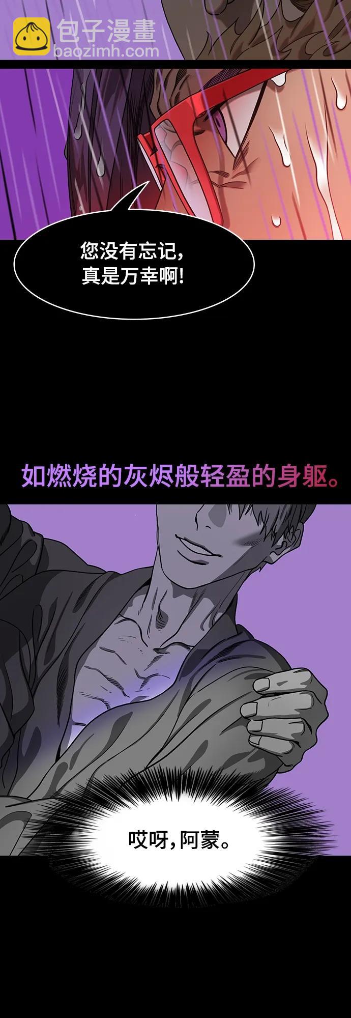 🍟摩登三国 [第516话] 夷陵之战-襄樊之战（1）愤怒的吕蒙 第16页