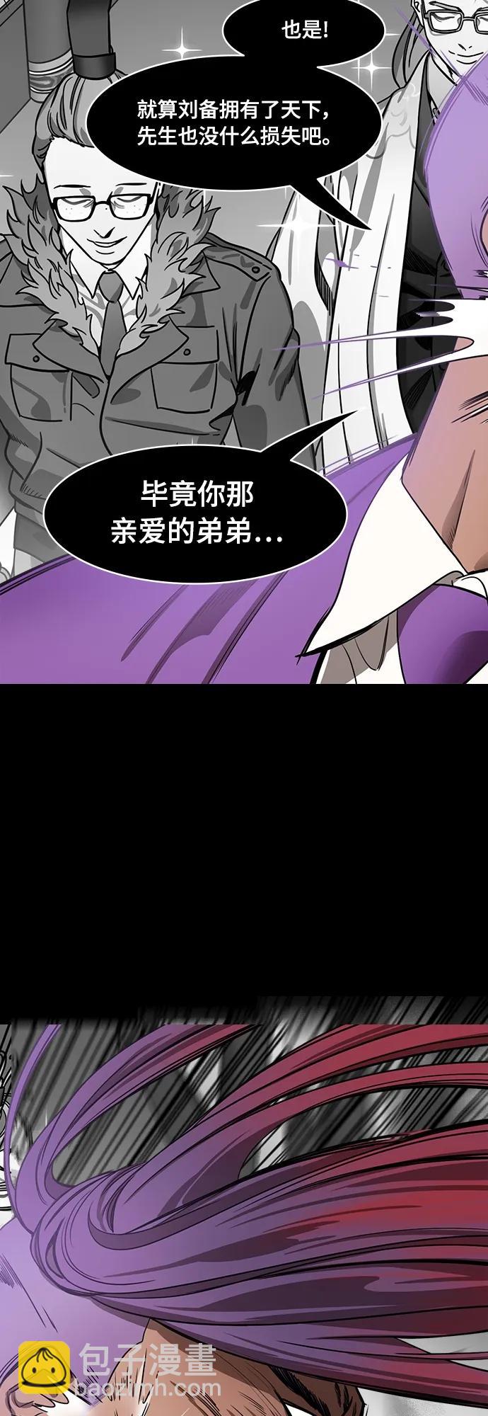 🍟摩登三国 [第516话] 夷陵之战-襄樊之战（1）愤怒的吕蒙 第18页