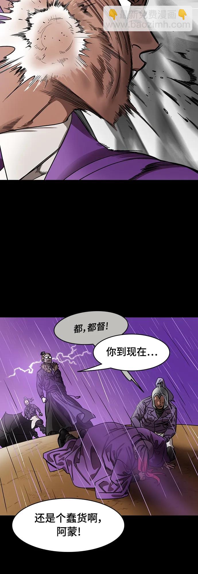 🍟摩登三国 [第516话] 夷陵之战-襄樊之战（1）愤怒的吕蒙 第19页