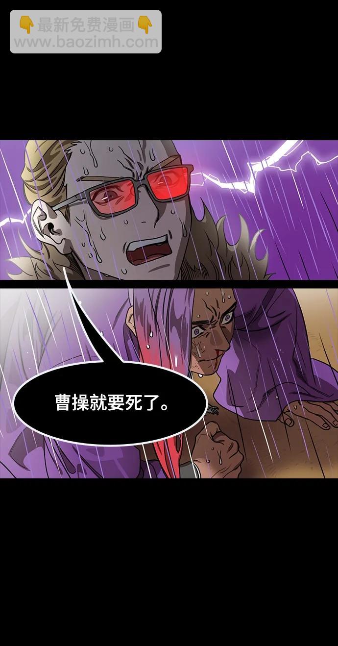 🍟摩登三国 [第516话] 夷陵之战-襄樊之战（1）愤怒的吕蒙 第20页