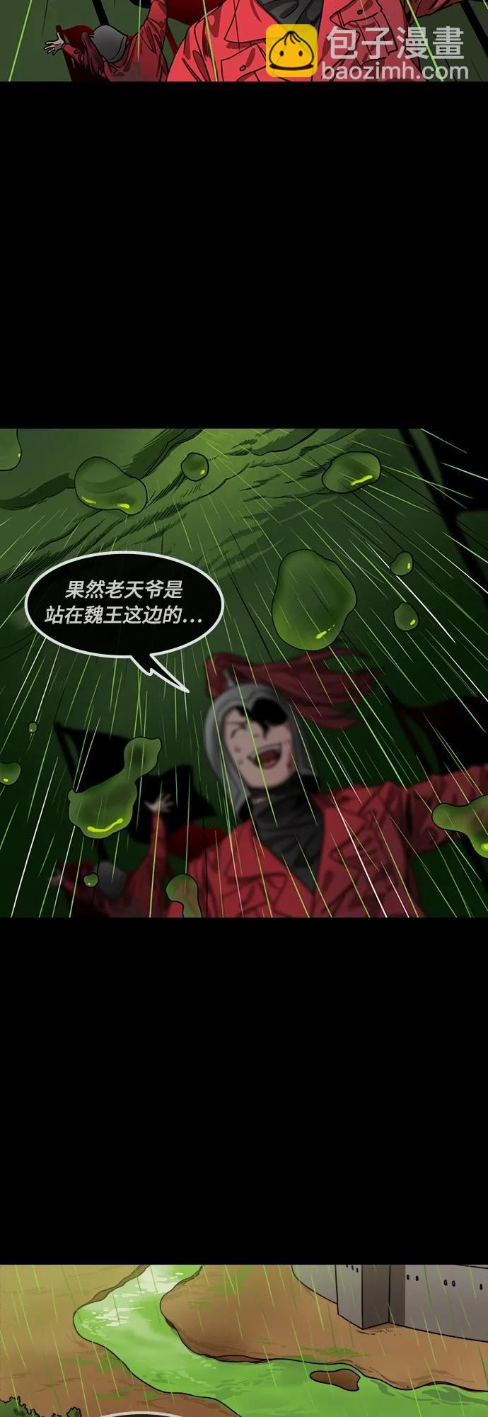 🍟摩登三国 [第516话] 夷陵之战-襄樊之战（1）愤怒的吕蒙 第3页