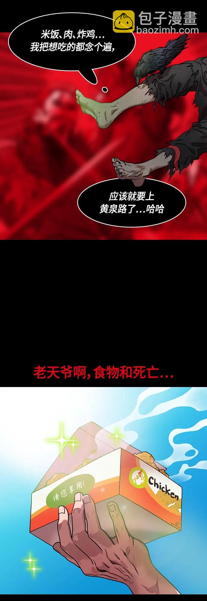 🍟摩登三国 [第518话] 夷陵之战-襄樊之战（3）庞德，射中关羽前额 第10页