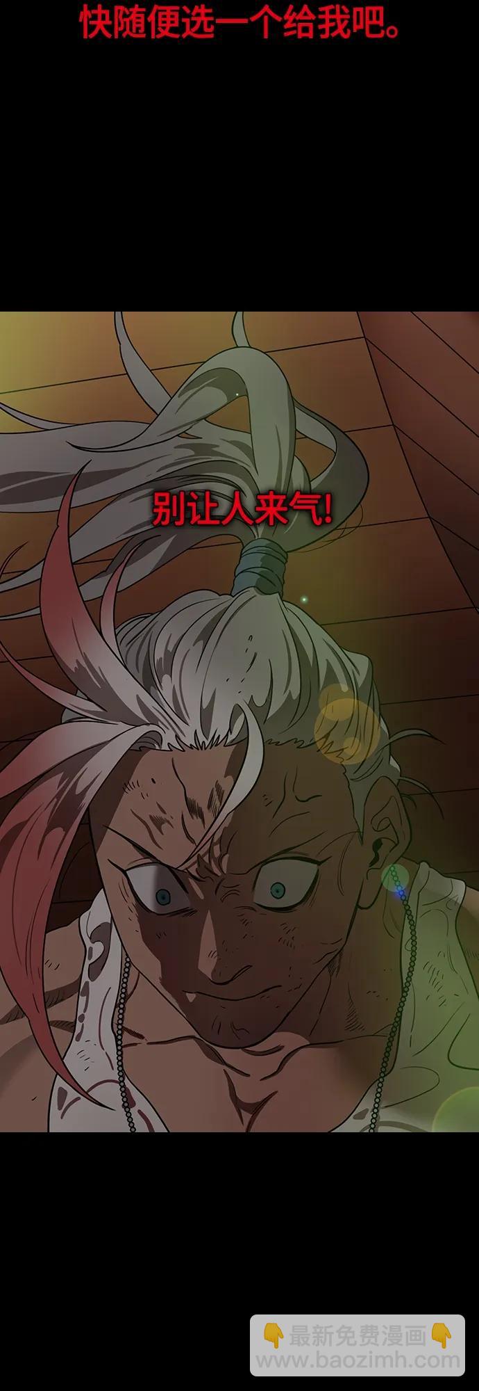 🍟摩登三国 [第518话] 夷陵之战-襄樊之战（3）庞德，射中关羽前额 第11页