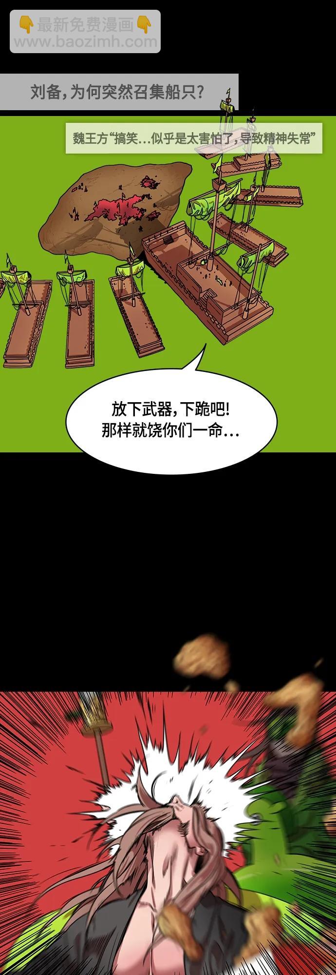 🍟摩登三国 [第518话] 夷陵之战-襄樊之战（3）庞德，射中关羽前额 第14页