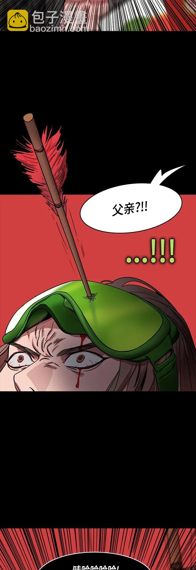 🍟摩登三国 [第518话] 夷陵之战-襄樊之战（3）庞德，射中关羽前额 第15页