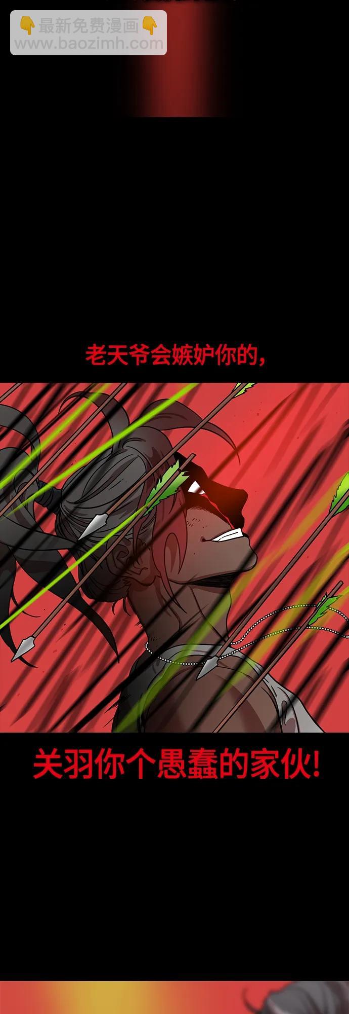 🍟摩登三国 [第518话] 夷陵之战-襄樊之战（3）庞德，射中关羽前额 第19页