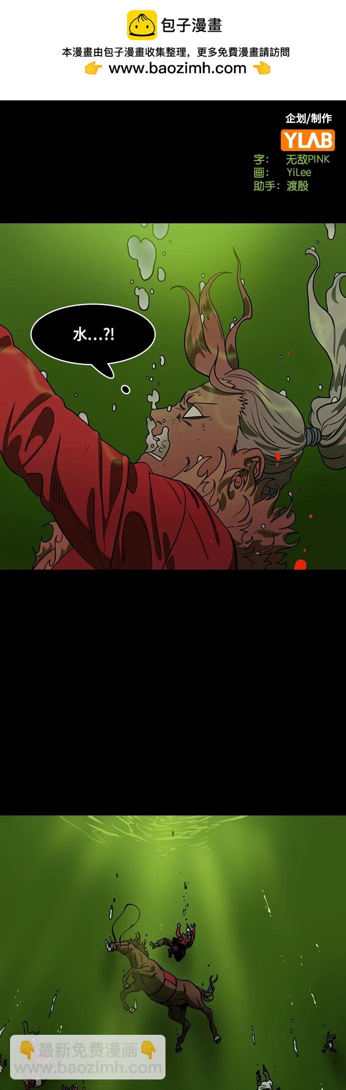🍟摩登三国 [第518话] 夷陵之战-襄樊之战（3）庞德，射中关羽前额 第2页
