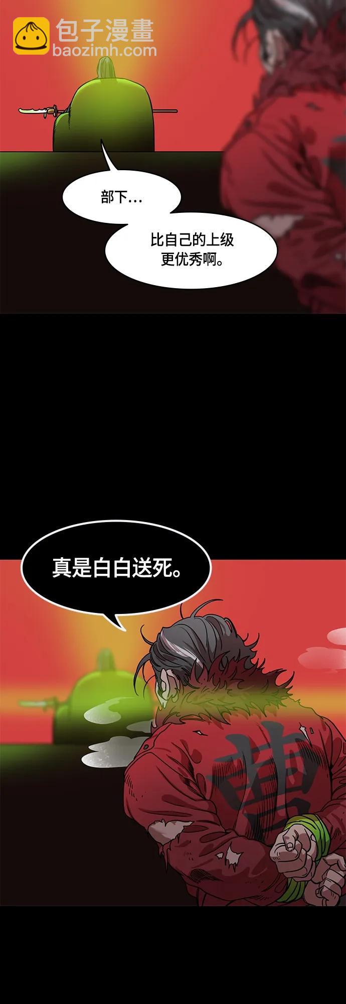 🍟摩登三国 [第518话] 夷陵之战-襄樊之战（3）庞德，射中关羽前额 第20页