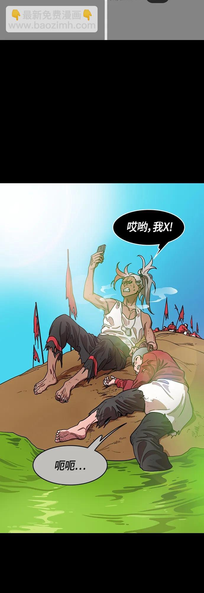 🍟摩登三国 [第518话] 夷陵之战-襄樊之战（3）庞德，射中关羽前额 第6页