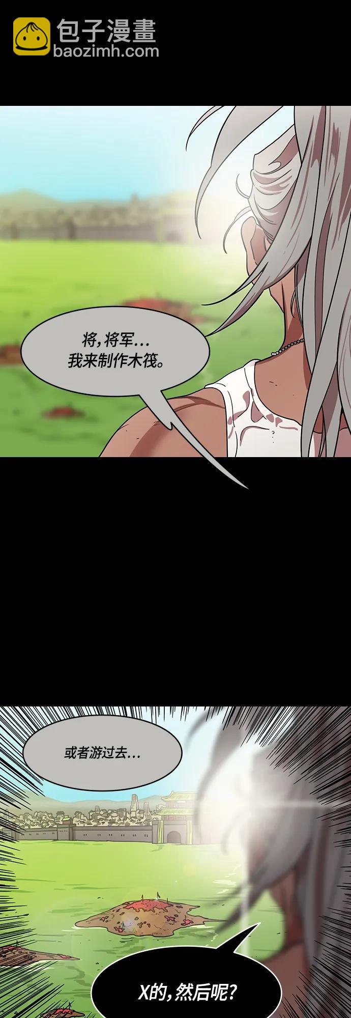 🍟摩登三国 [第518话] 夷陵之战-襄樊之战（3）庞德，射中关羽前额 第7页
