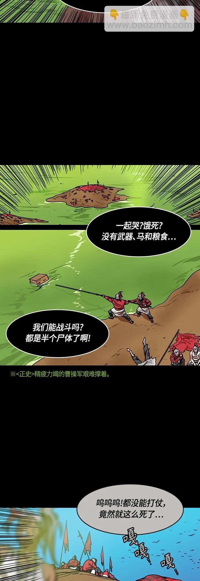 🍟摩登三国 [第518话] 夷陵之战-襄樊之战（3）庞德，射中关羽前额 第8页