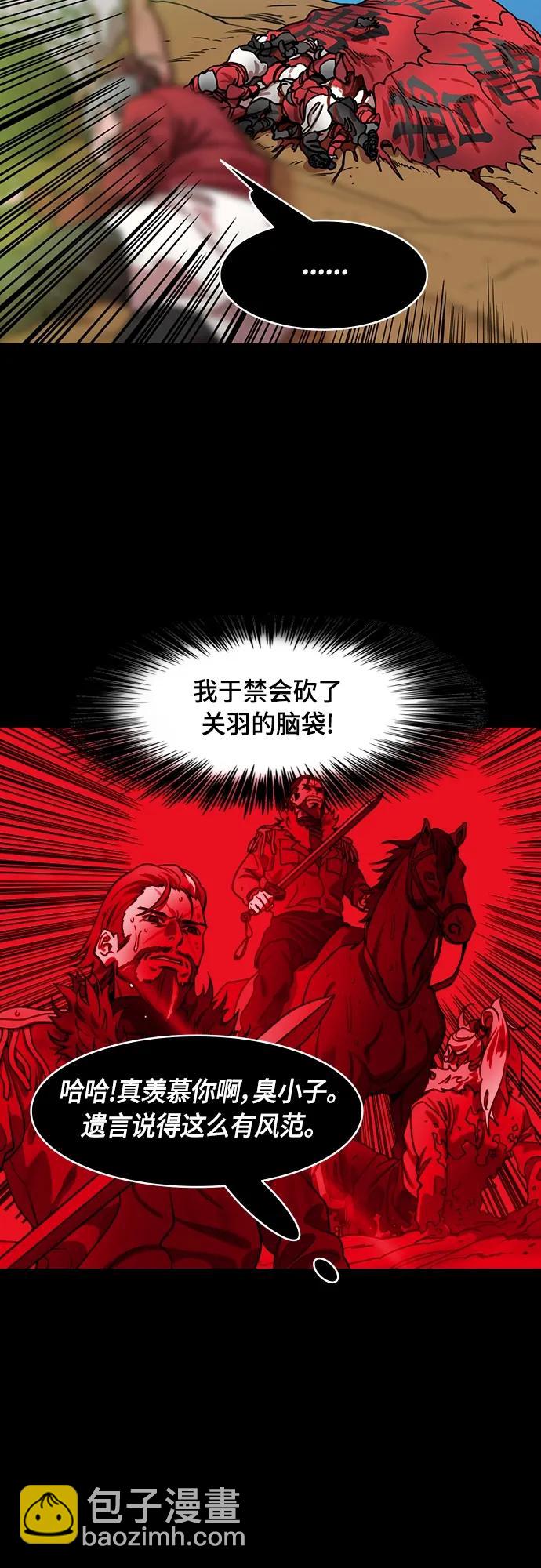 🍟摩登三国 [第518话] 夷陵之战-襄樊之战（3）庞德，射中关羽前额 第9页