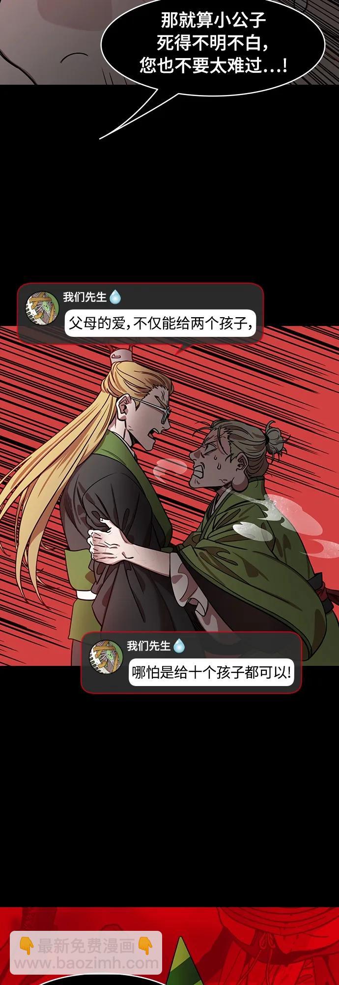 🍟摩登三国 [第520话] 夷陵之战-继承人刘禅 第17页