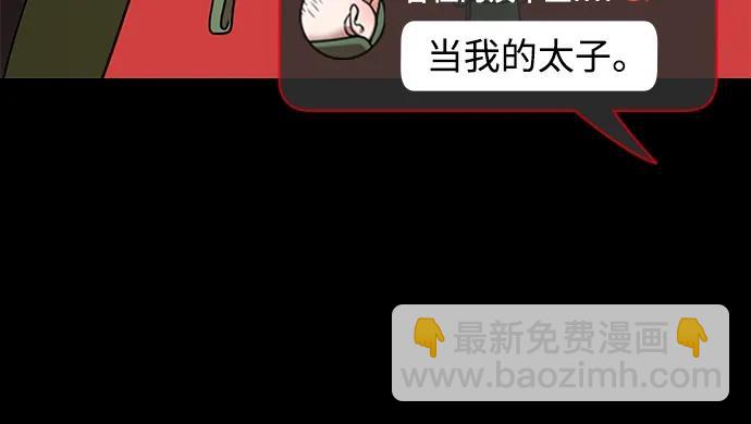 🍟摩登三国 [第520话] 夷陵之战-继承人刘禅 第20页