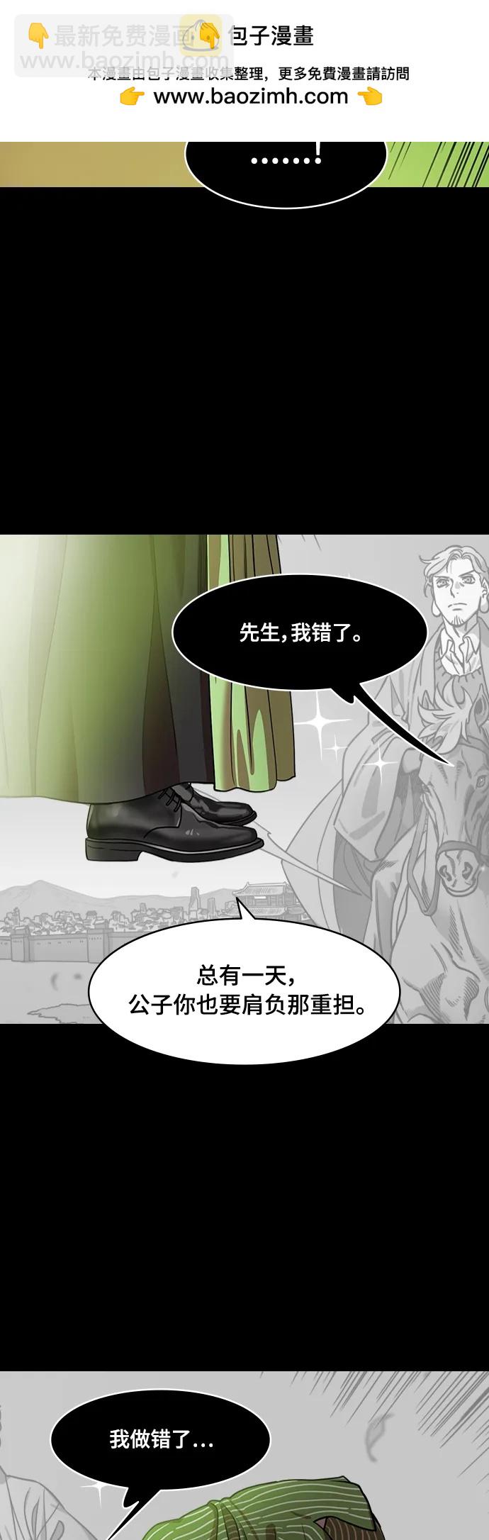 🍟摩登三国 [第520话] 夷陵之战-继承人刘禅 第7页