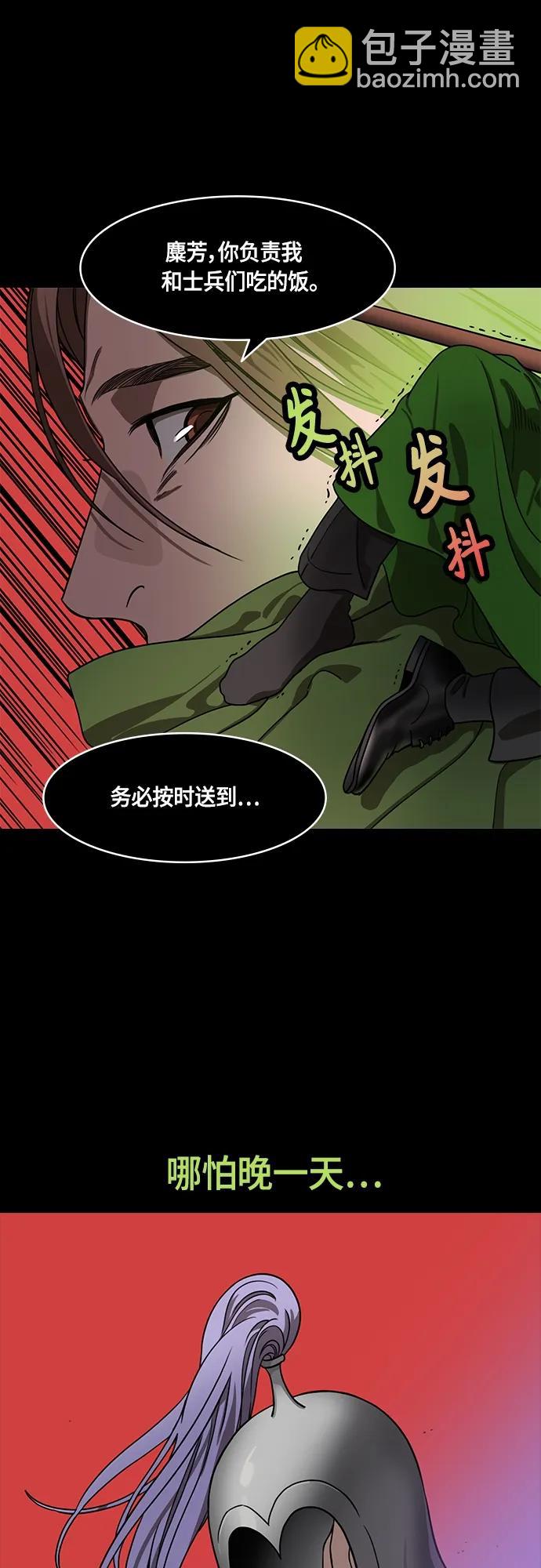🍟摩登三国 [第522话] 夷陵之战-关羽嘲笑陆逊 第14页