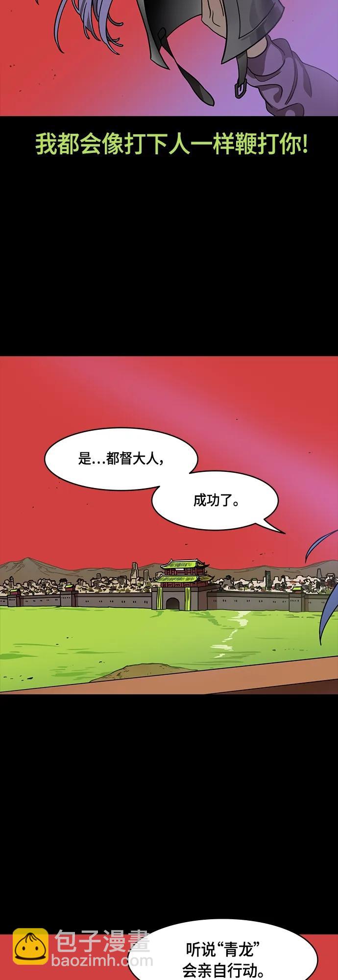 🍟摩登三国 [第522话] 夷陵之战-关羽嘲笑陆逊 第15页