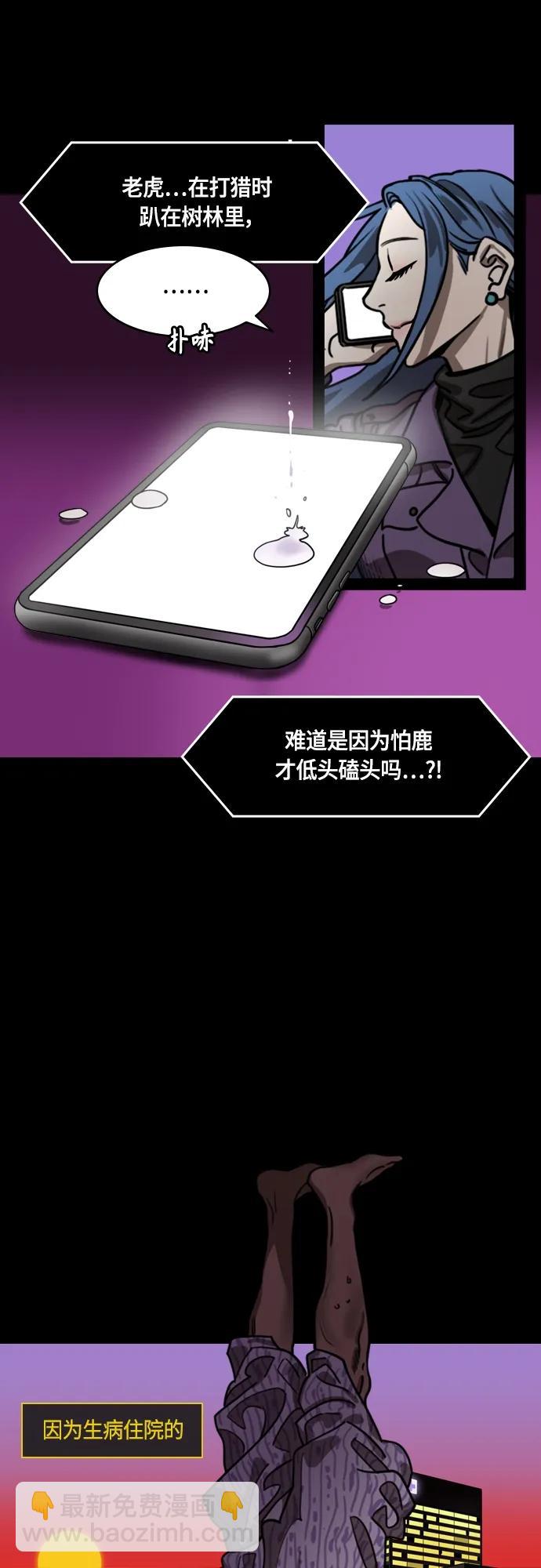 🍟摩登三国 [第522话] 夷陵之战-关羽嘲笑陆逊 第17页