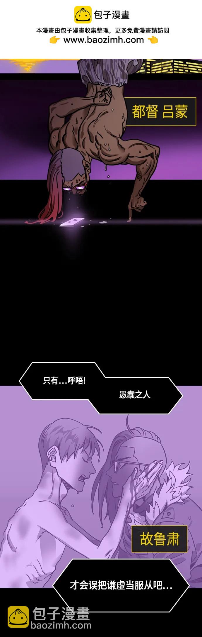 🍟摩登三国 [第522话] 夷陵之战-关羽嘲笑陆逊 第18页