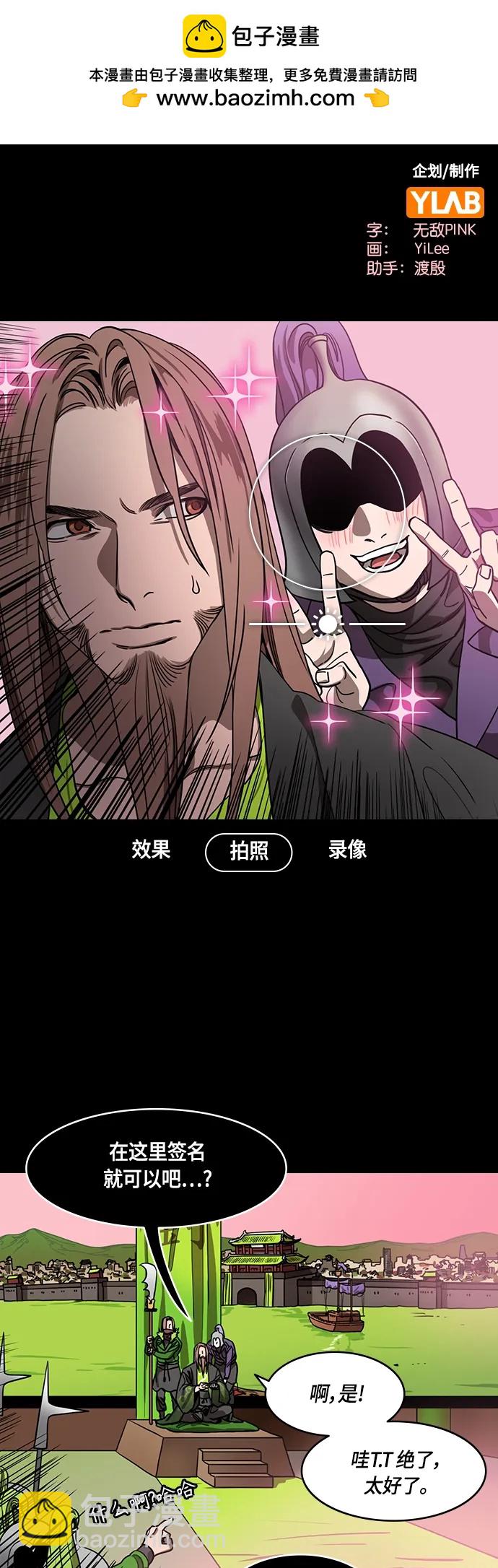 🍟摩登三国 [第522话] 夷陵之战-关羽嘲笑陆逊 第2页