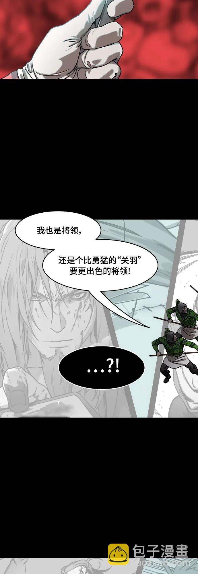 🍟摩登三国 [第524话] 夷陵之战-华佗给关羽刮骨（2）一盘游戏 第10页