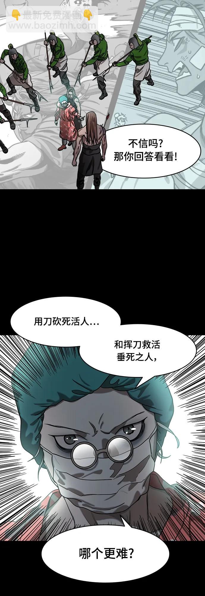 🍟摩登三国 [第524话] 夷陵之战-华佗给关羽刮骨（2）一盘游戏 第11页