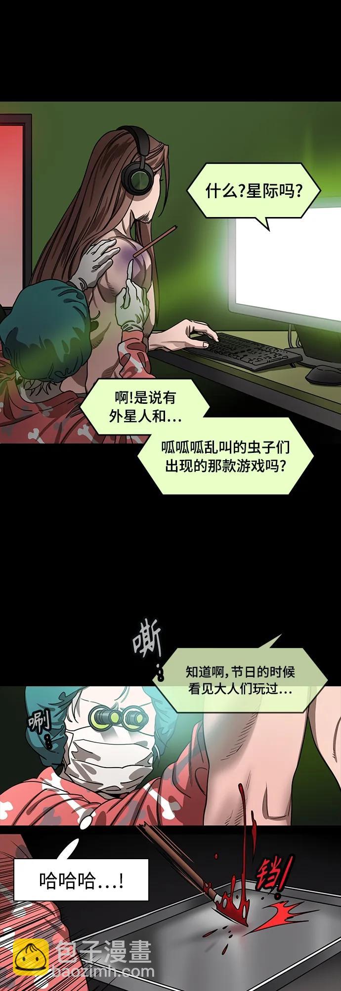 🍟摩登三国 [第524话] 夷陵之战-华佗给关羽刮骨（2）一盘游戏 第15页