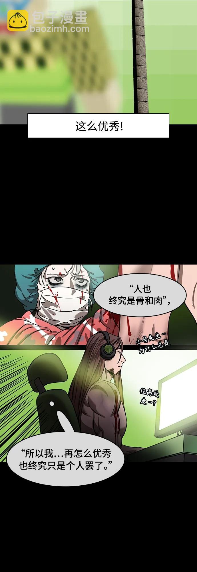🍟摩登三国 [第524话] 夷陵之战-华佗给关羽刮骨（2）一盘游戏 第17页