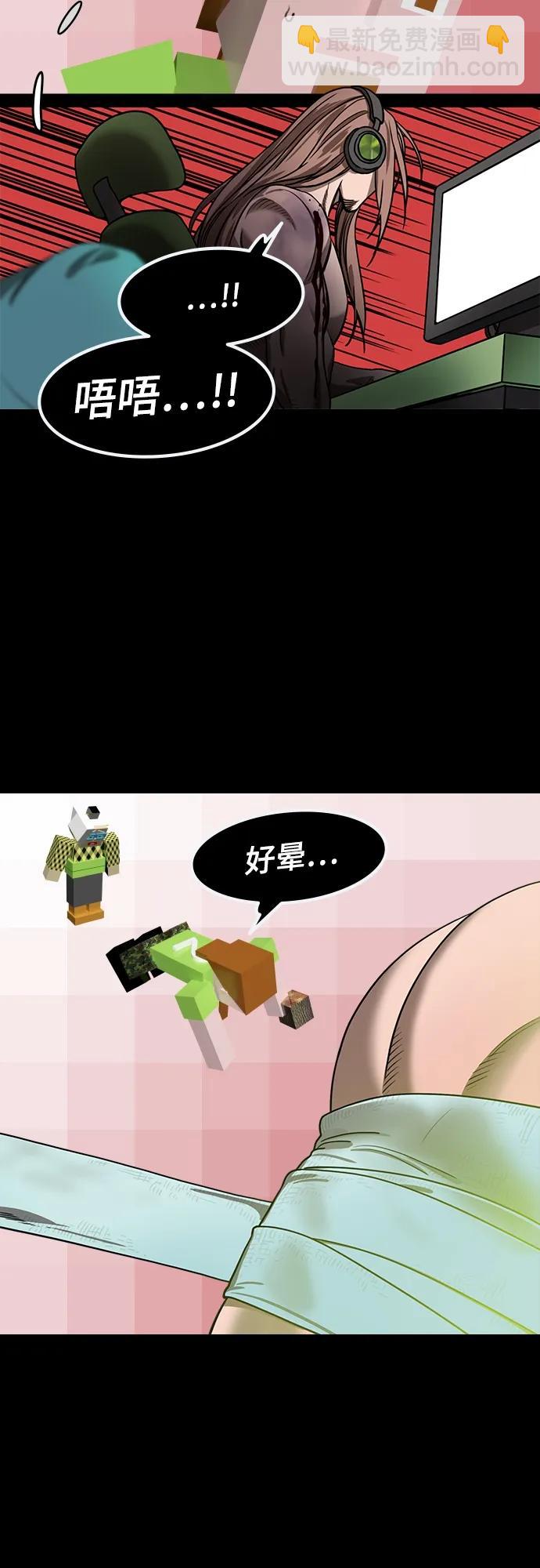 🍟摩登三国 [第524话] 夷陵之战-华佗给关羽刮骨（2）一盘游戏 第19页