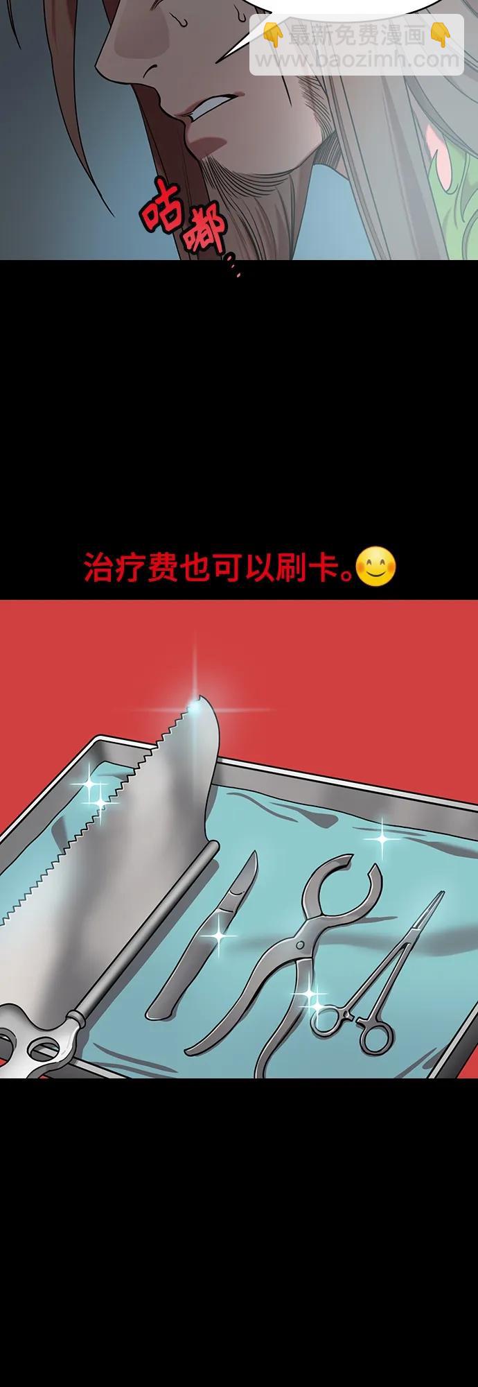 🍟摩登三国 [第524话] 夷陵之战-华佗给关羽刮骨（2）一盘游戏 第7页