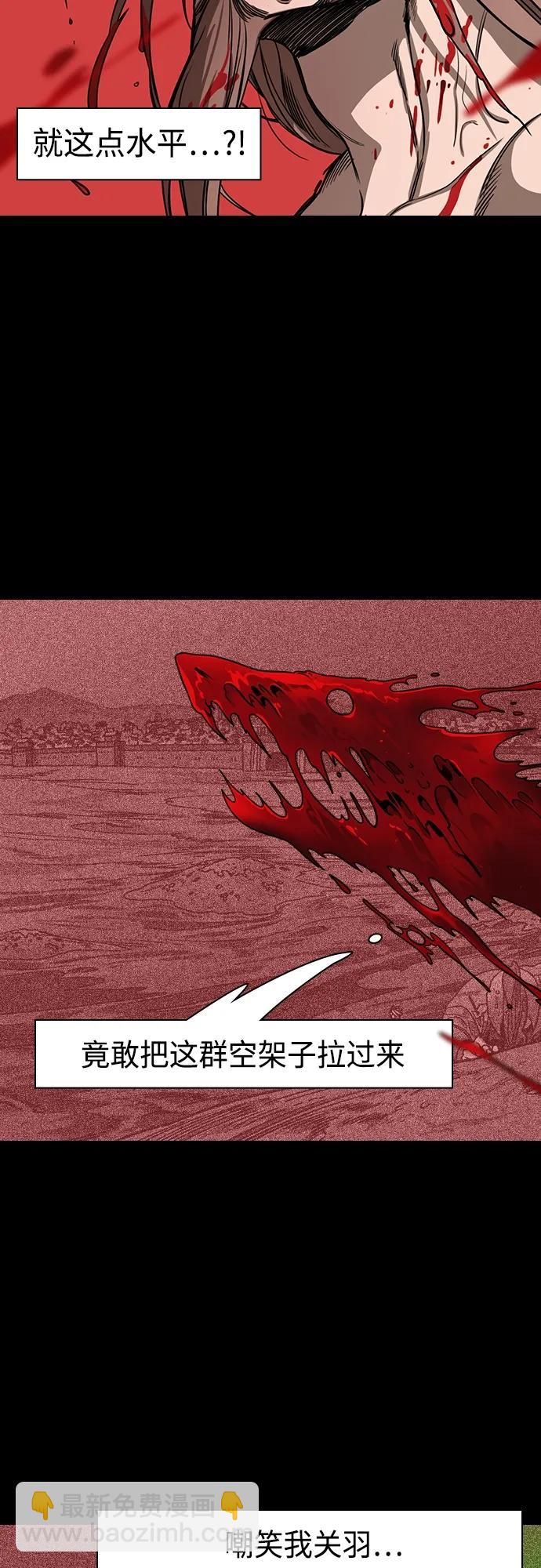 🍟摩登三国 [第526话] 夷陵之战-麋芳的背叛 第10页