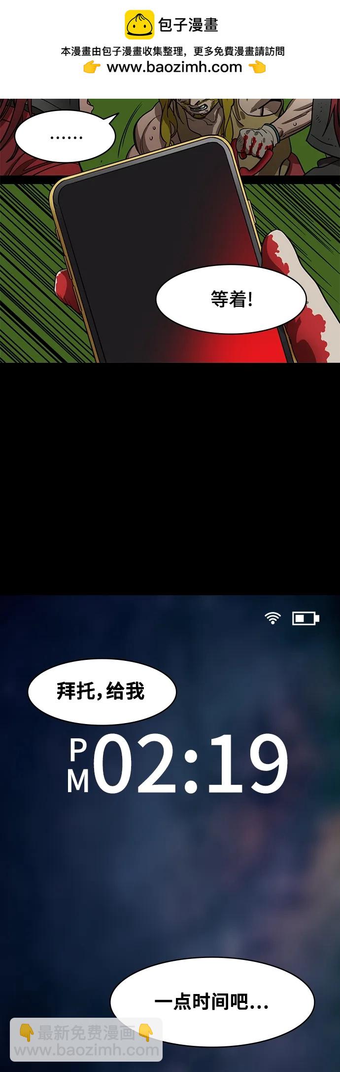 🍟摩登三国 [第526话] 夷陵之战-麋芳的背叛 第14页